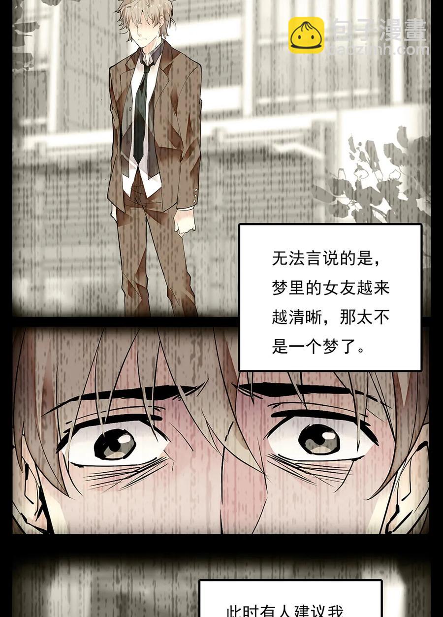 064 被诅咒的黄芪-第60话