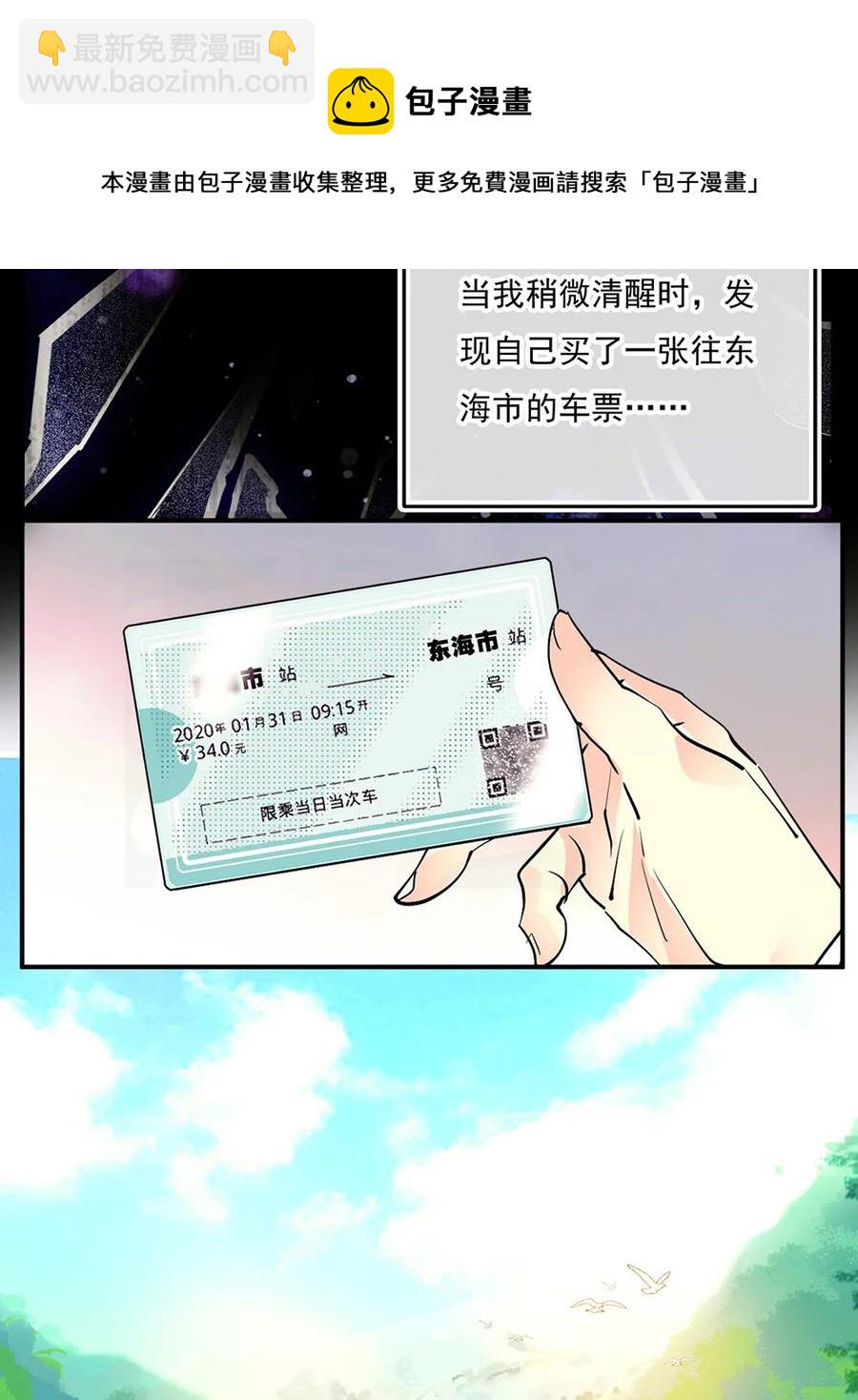 064 被诅咒的黄芪-第60话