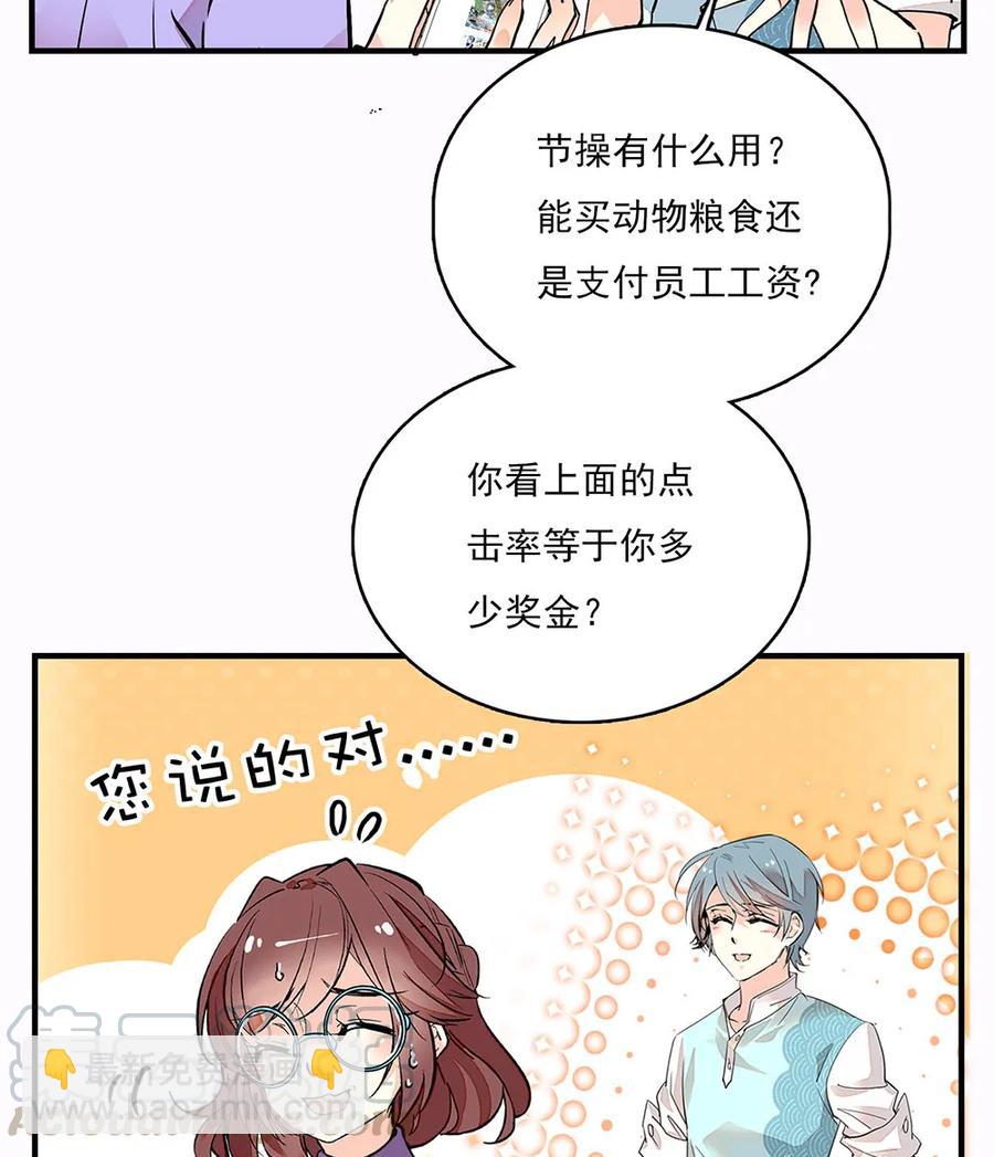 064 被诅咒的黄芪-第60话