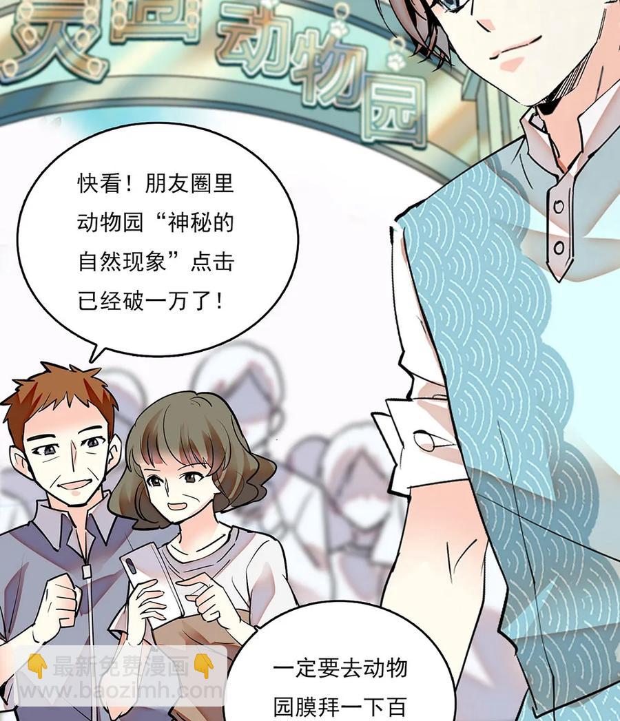 064 被诅咒的黄芪-第60话