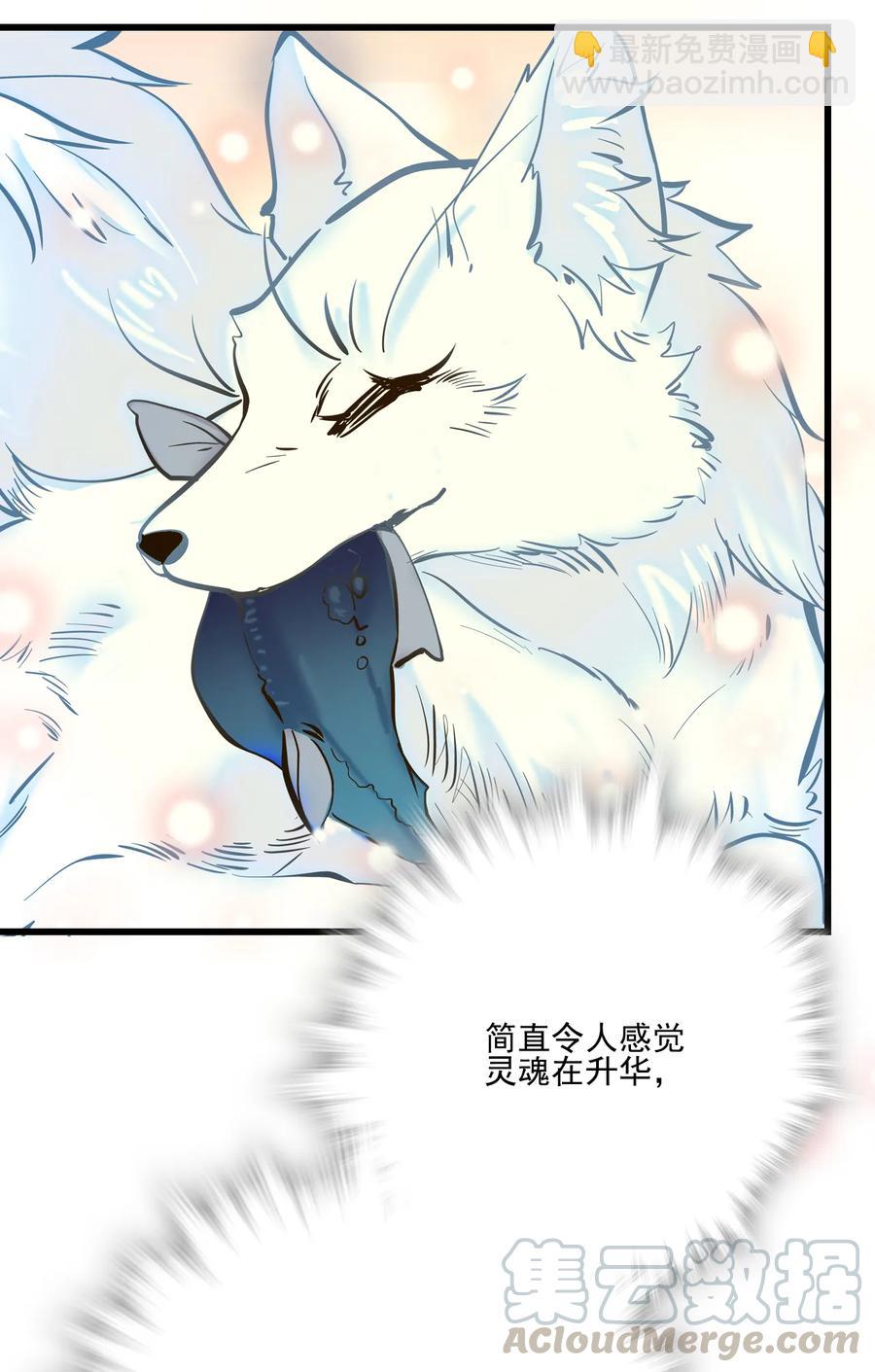 066 倒贴的员工-第62话