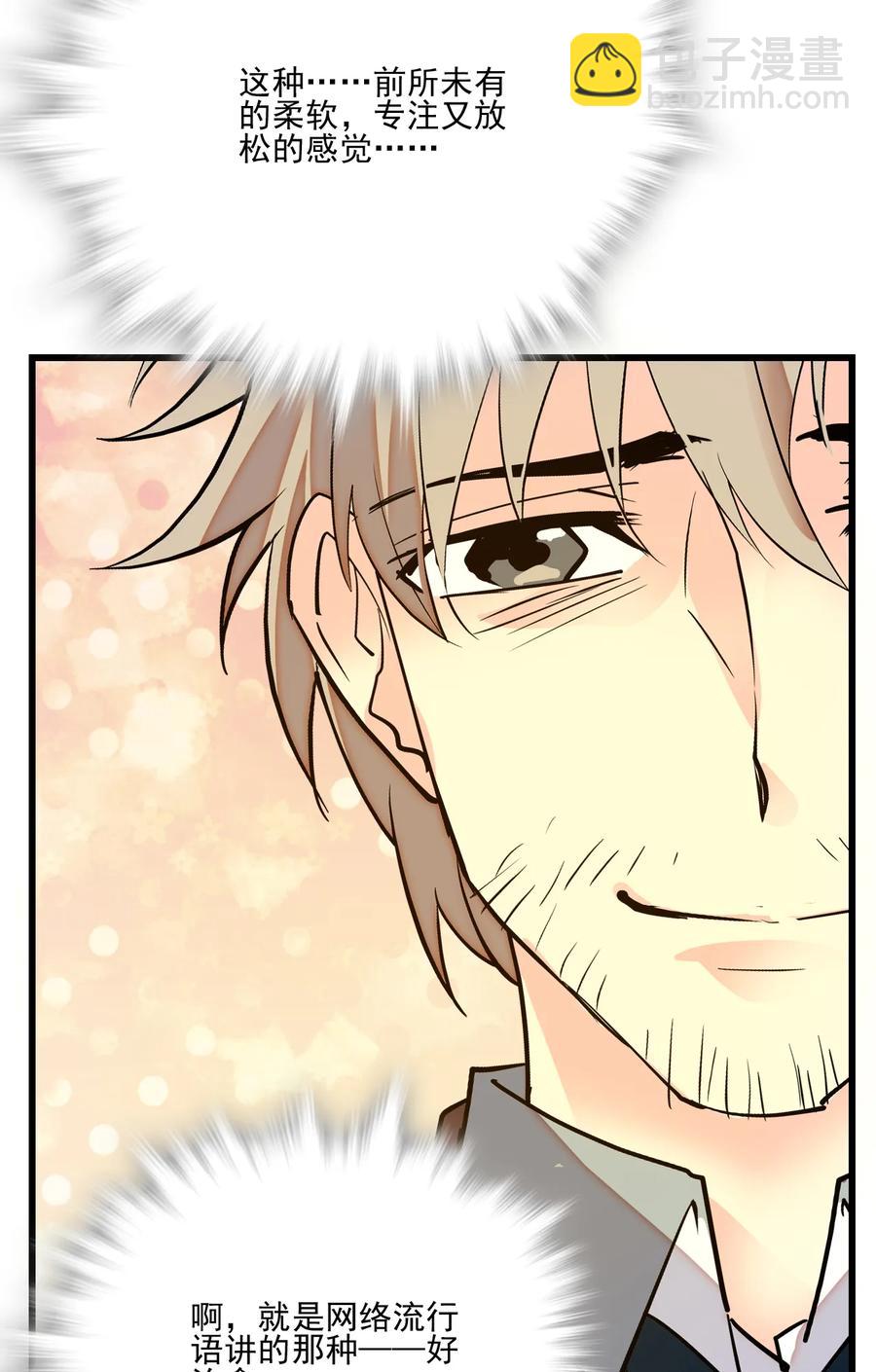 066 倒贴的员工-第62话