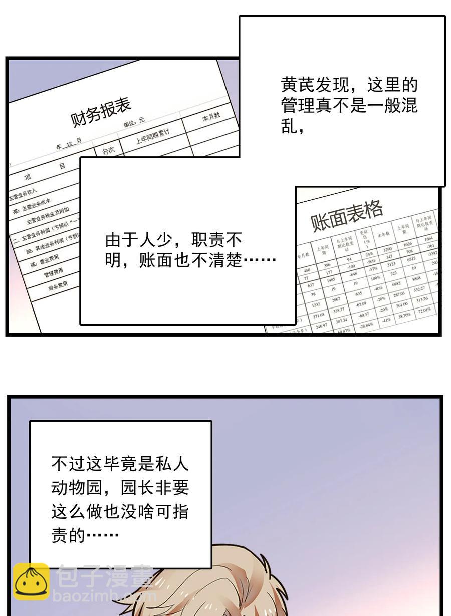 068 黄芪审视-第64话