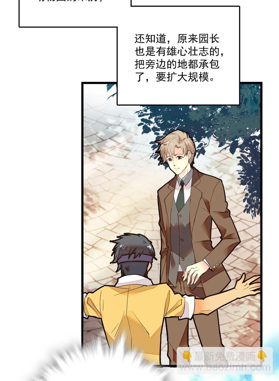 068 黄芪审视-第64话