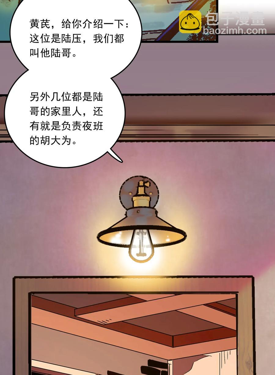 068 黄芪审视-第64话