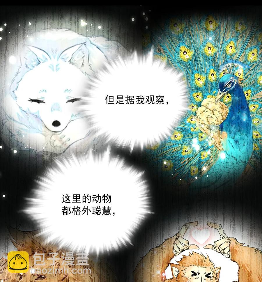 068 黄芪审视-第64话
