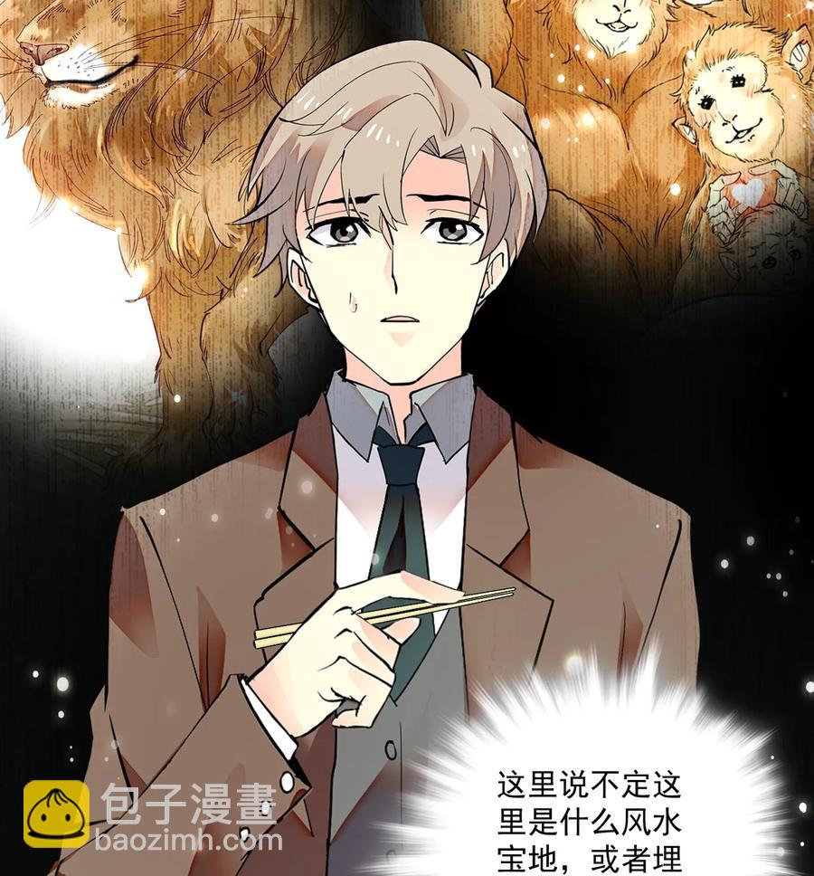 068 黄芪审视-第64话