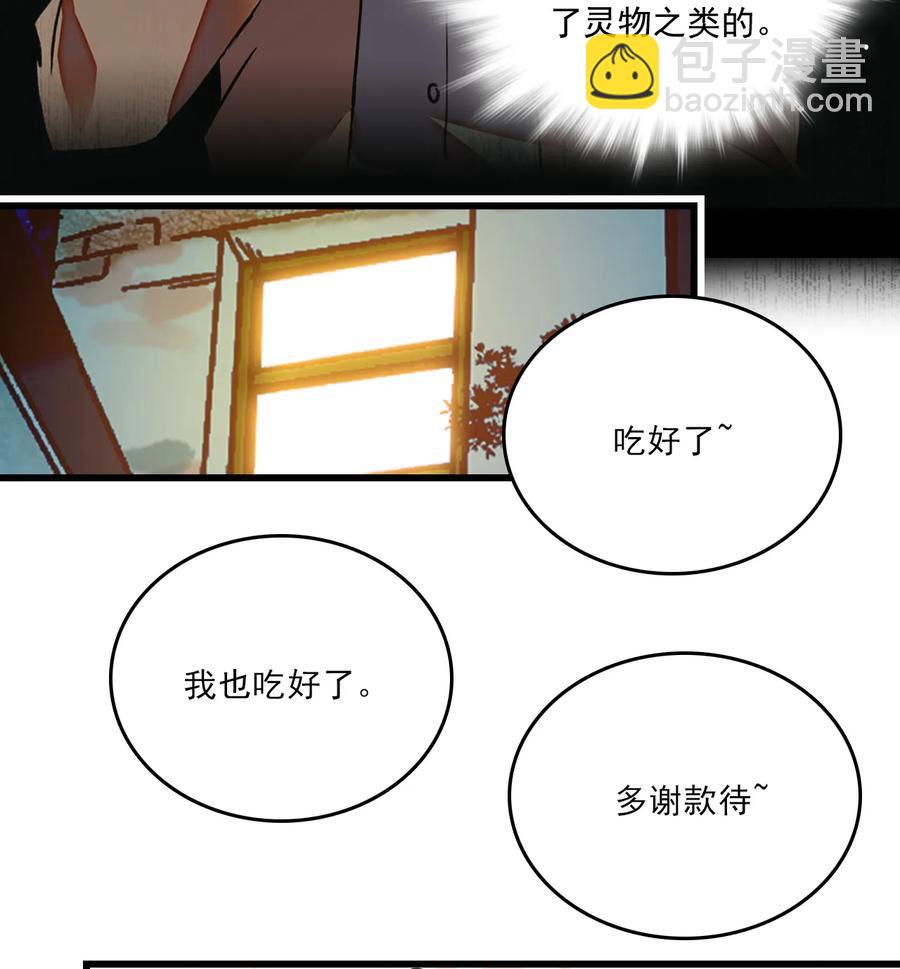 068 黄芪审视-第64话