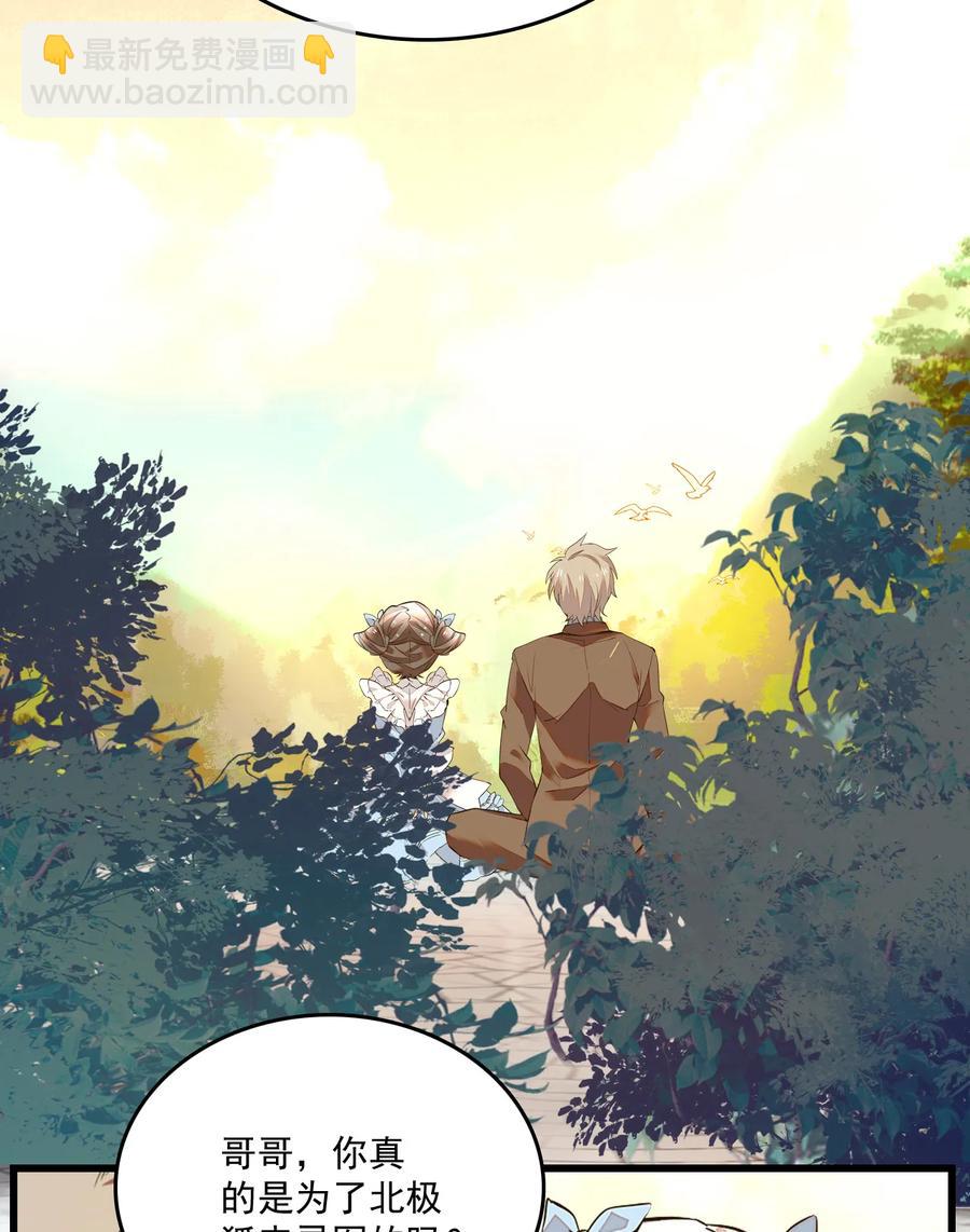 068 黄芪审视-第64话