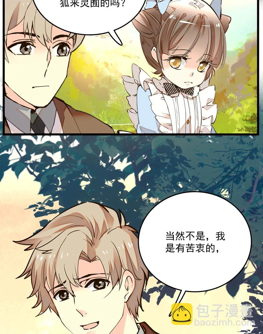 068 黄芪审视-第64话