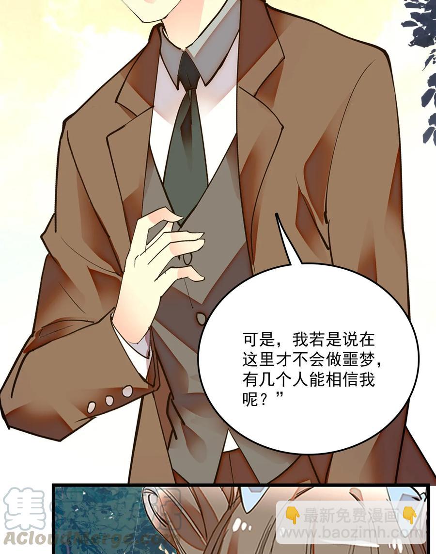 068 黄芪审视-第64话