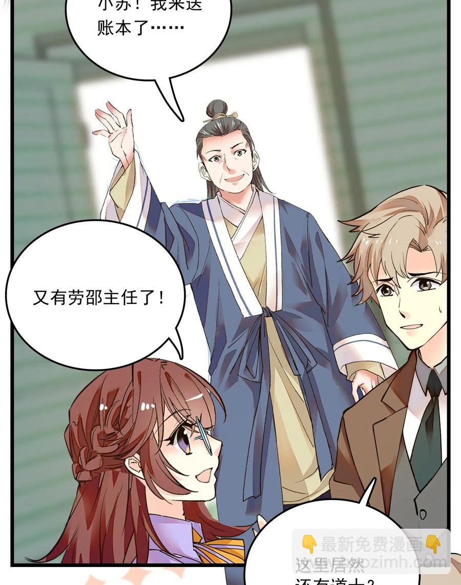 068 黄芪审视-第64话