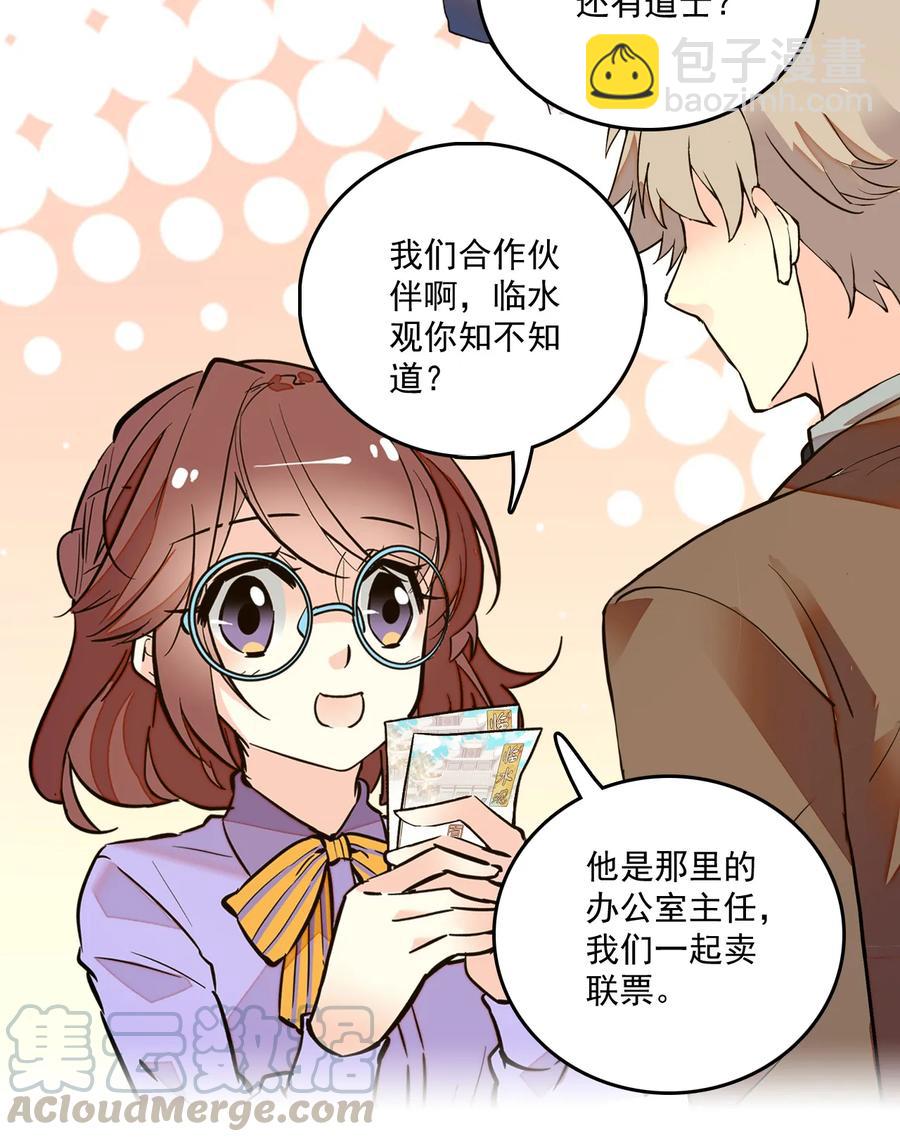 068 黄芪审视-第64话