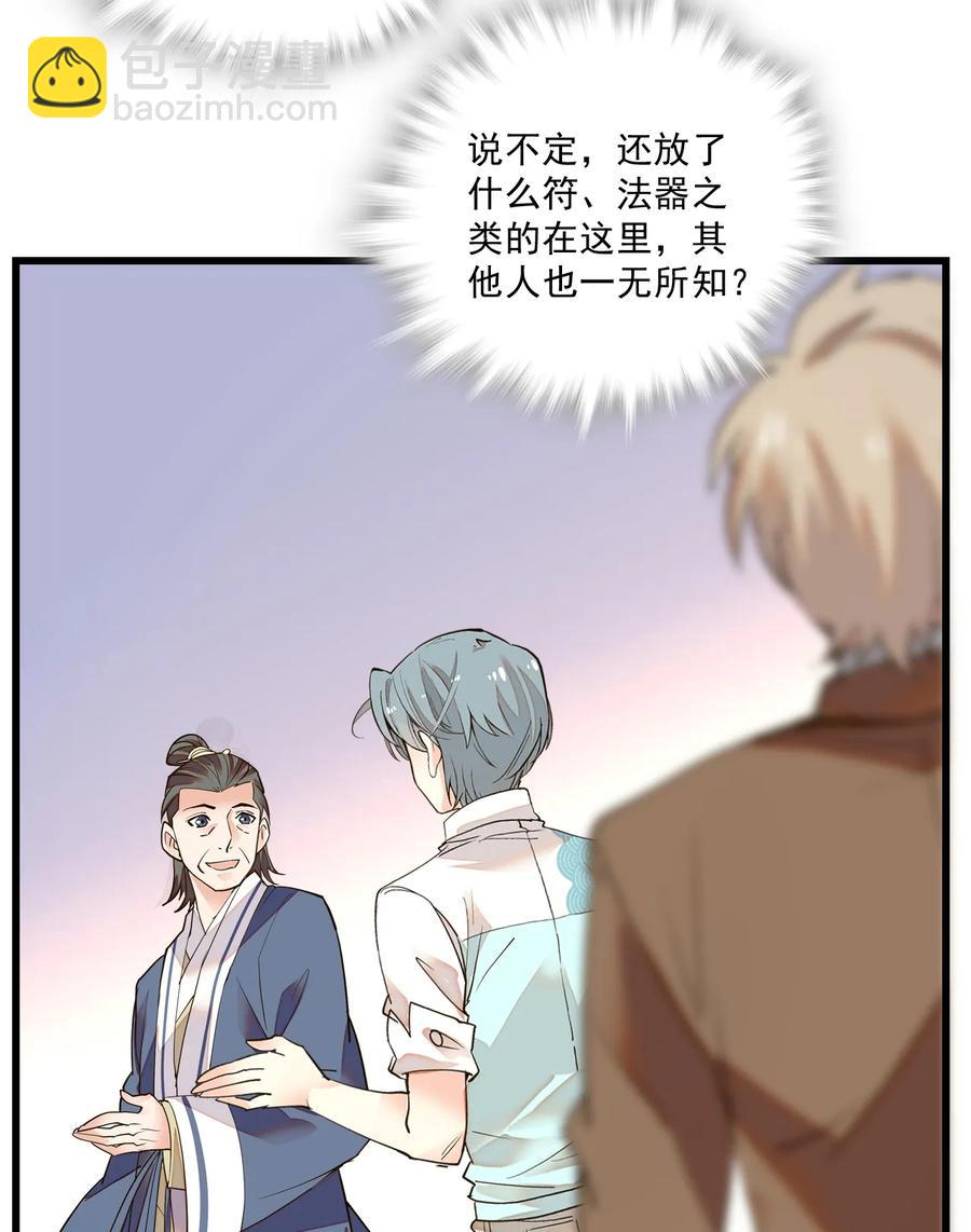 068 黄芪审视-第64话