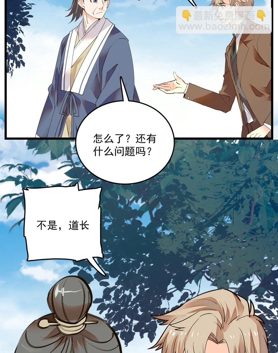 068 黄芪审视-第64话