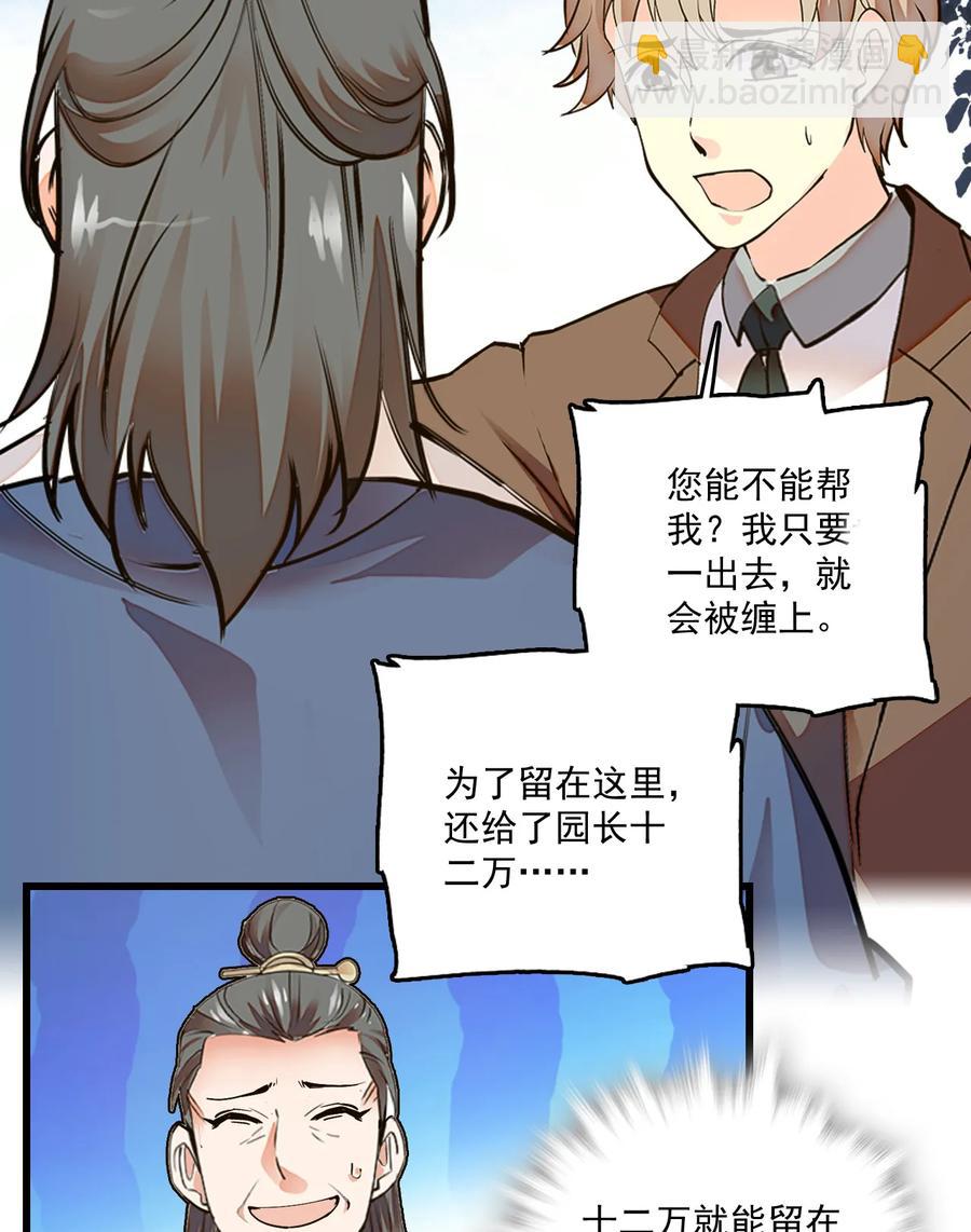 068 黄芪审视-第64话