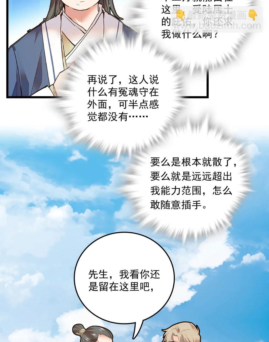068 黄芪审视-第64话