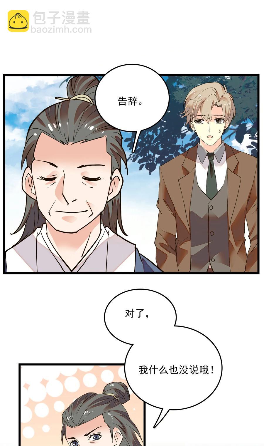 068 黄芪审视-第64话