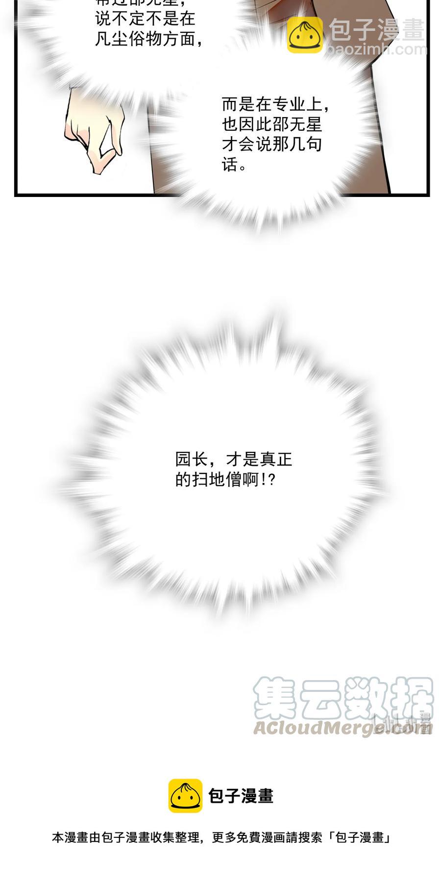 068 黄芪审视-第64话