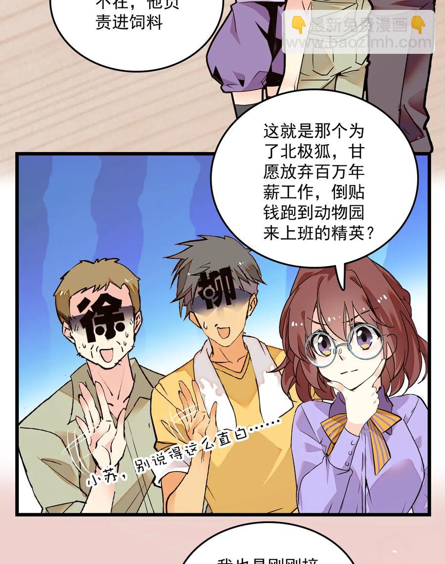 068 黄芪审视-第64话
