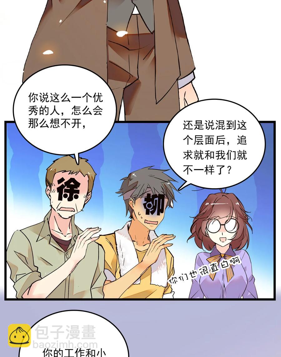 068 黄芪审视-第64话