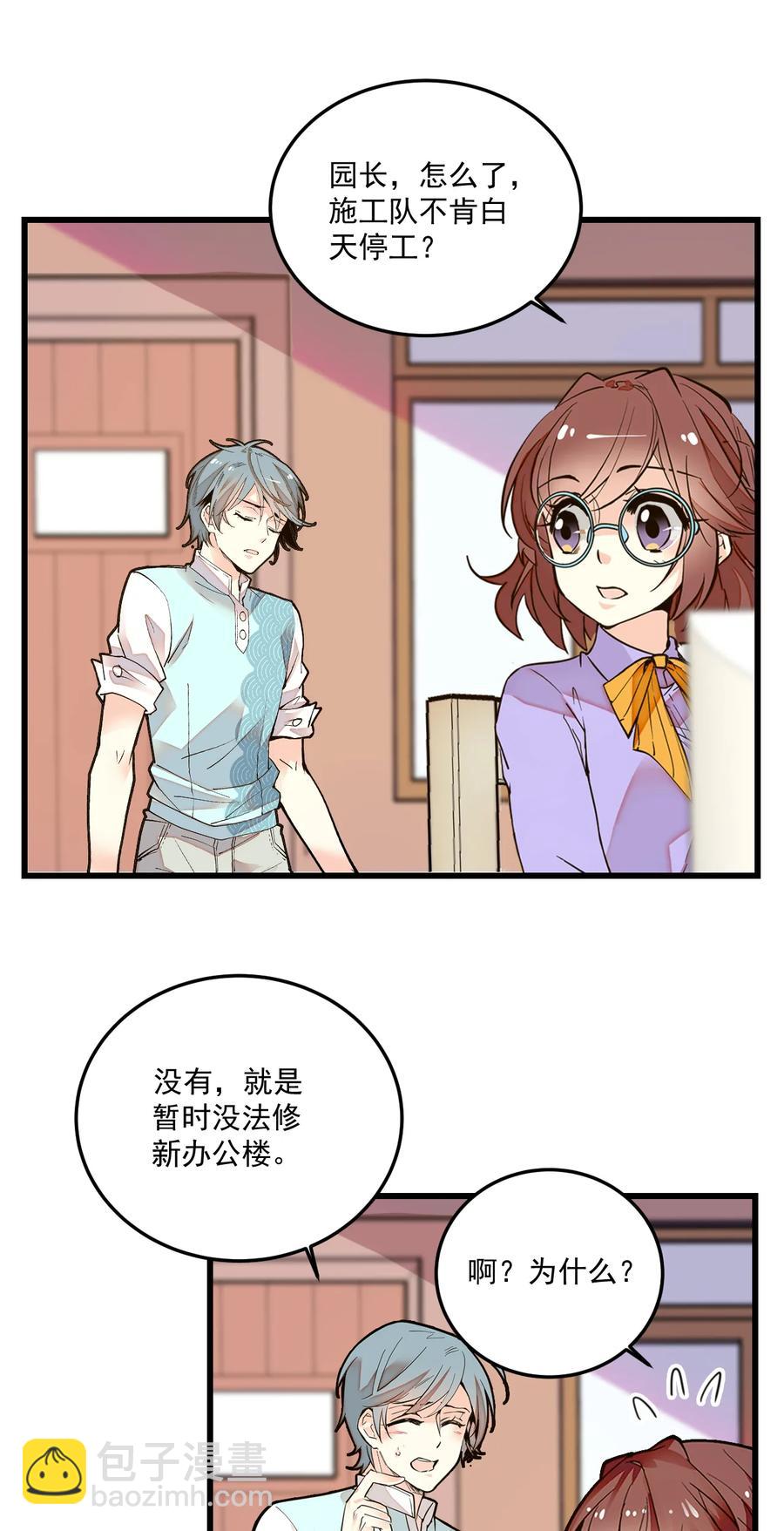 070 来不停的任务-第66话