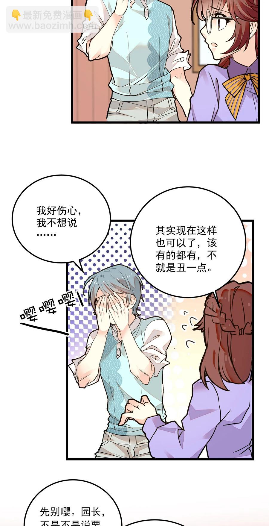 070 来不停的任务-第66话