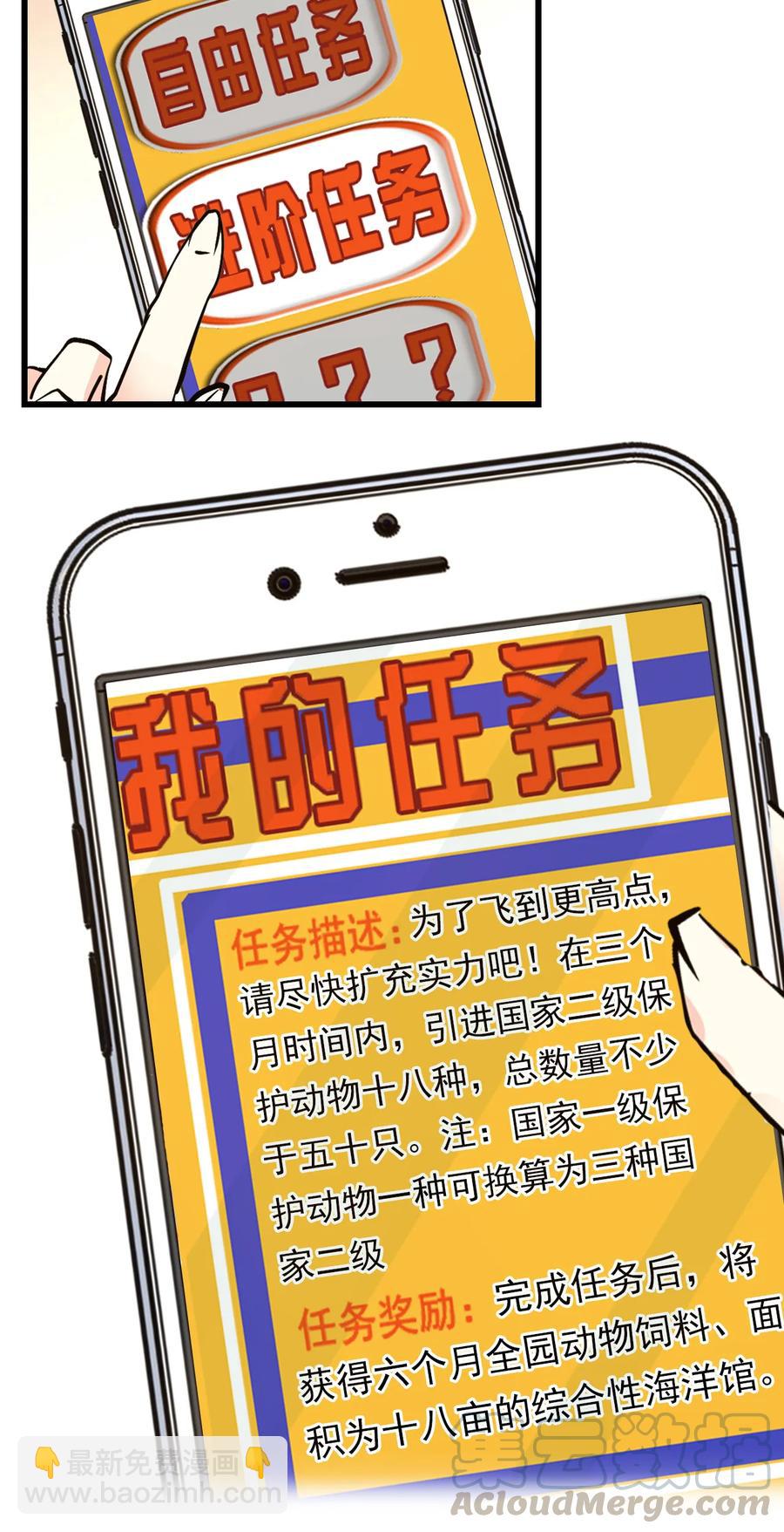 070 来不停的任务-第66话