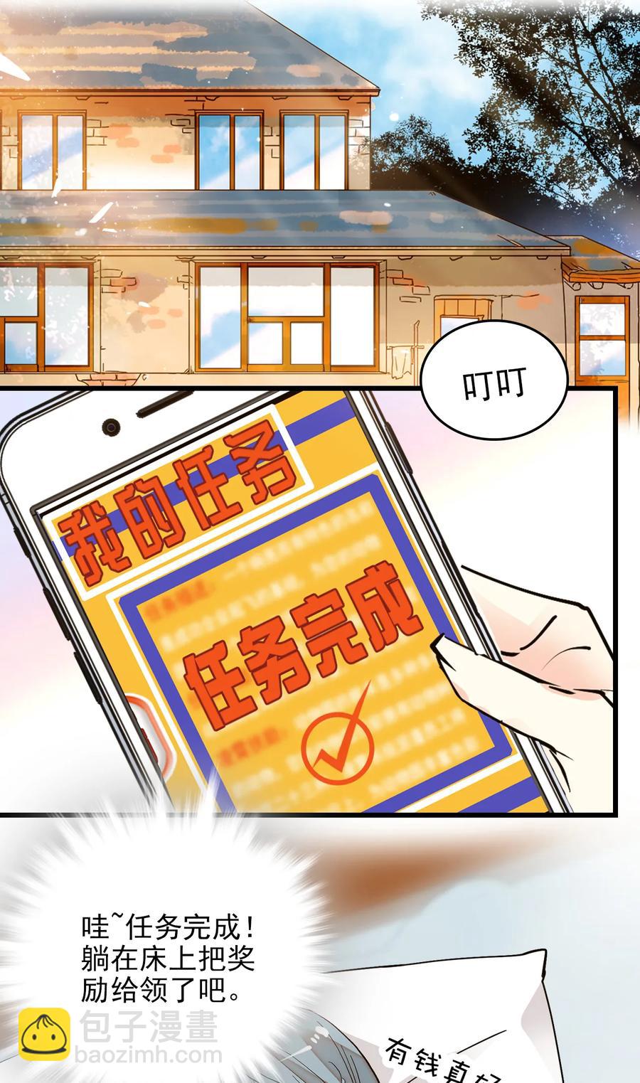 070 来不停的任务-第66话