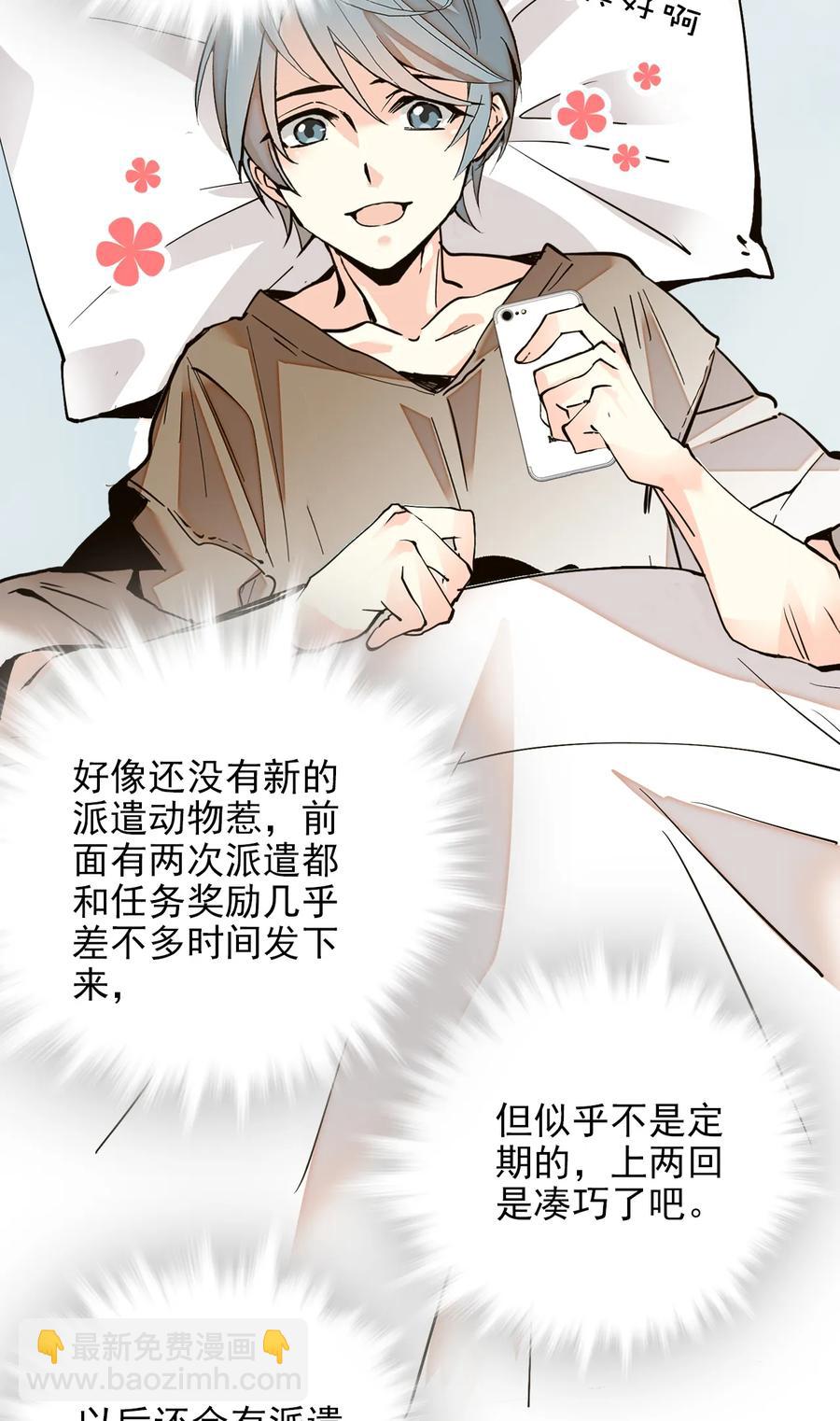 070 来不停的任务-第66话