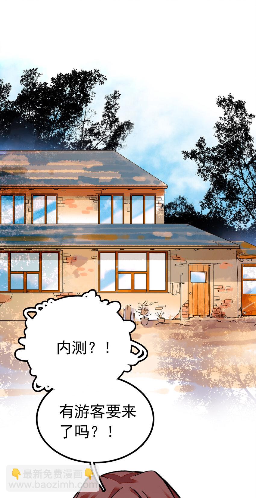 008 首批游客（1）-第8话