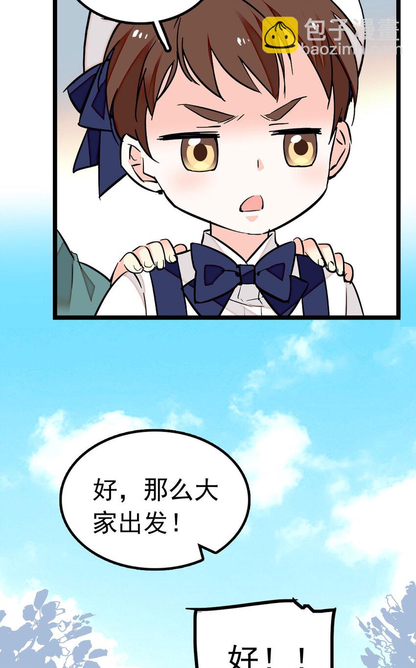008 首批游客（1）-第8话