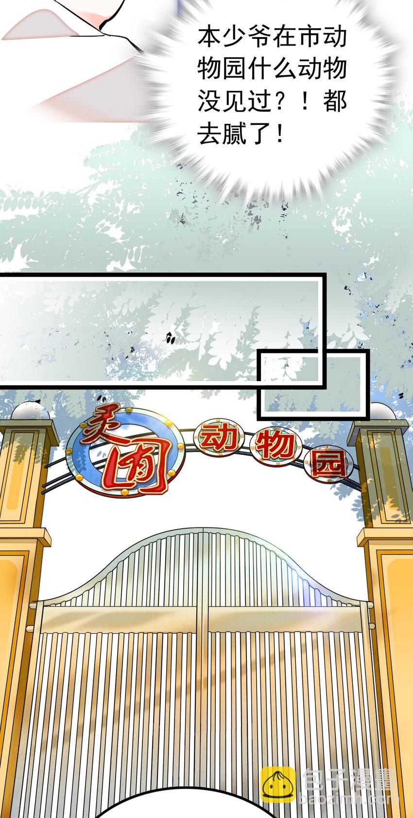 008 首批游客（1）-第8话