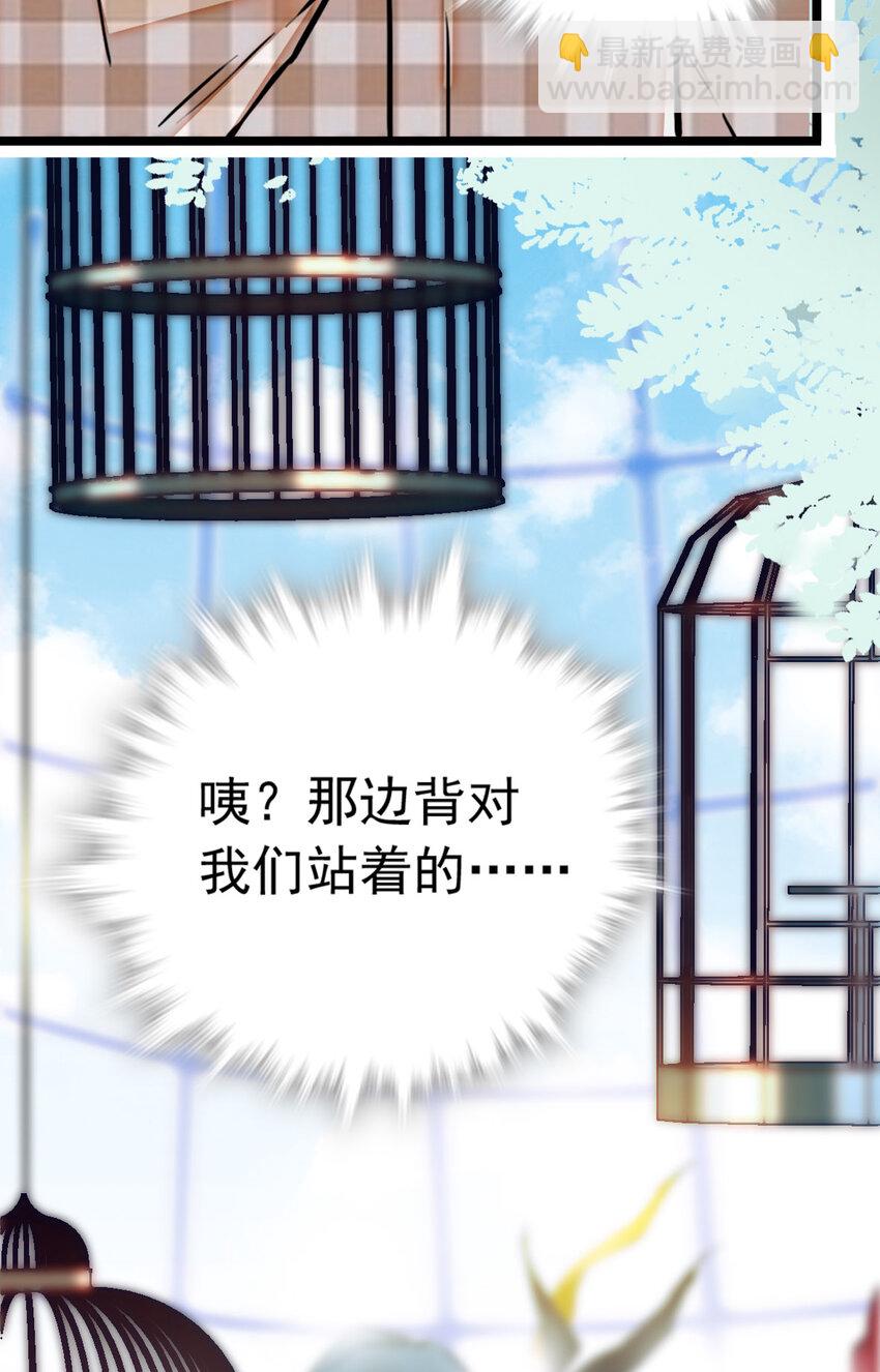 008 首批游客（1）-第8话
