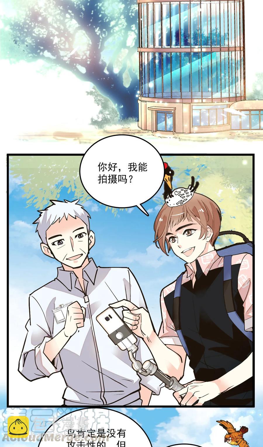 072 文明投食-第68话