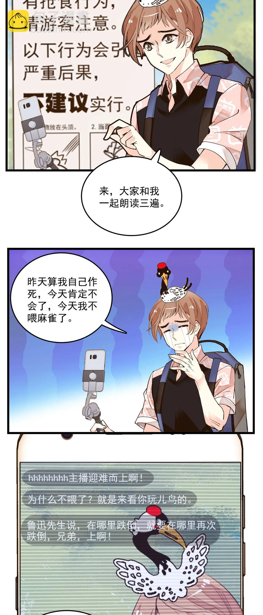 072 文明投食-第68话