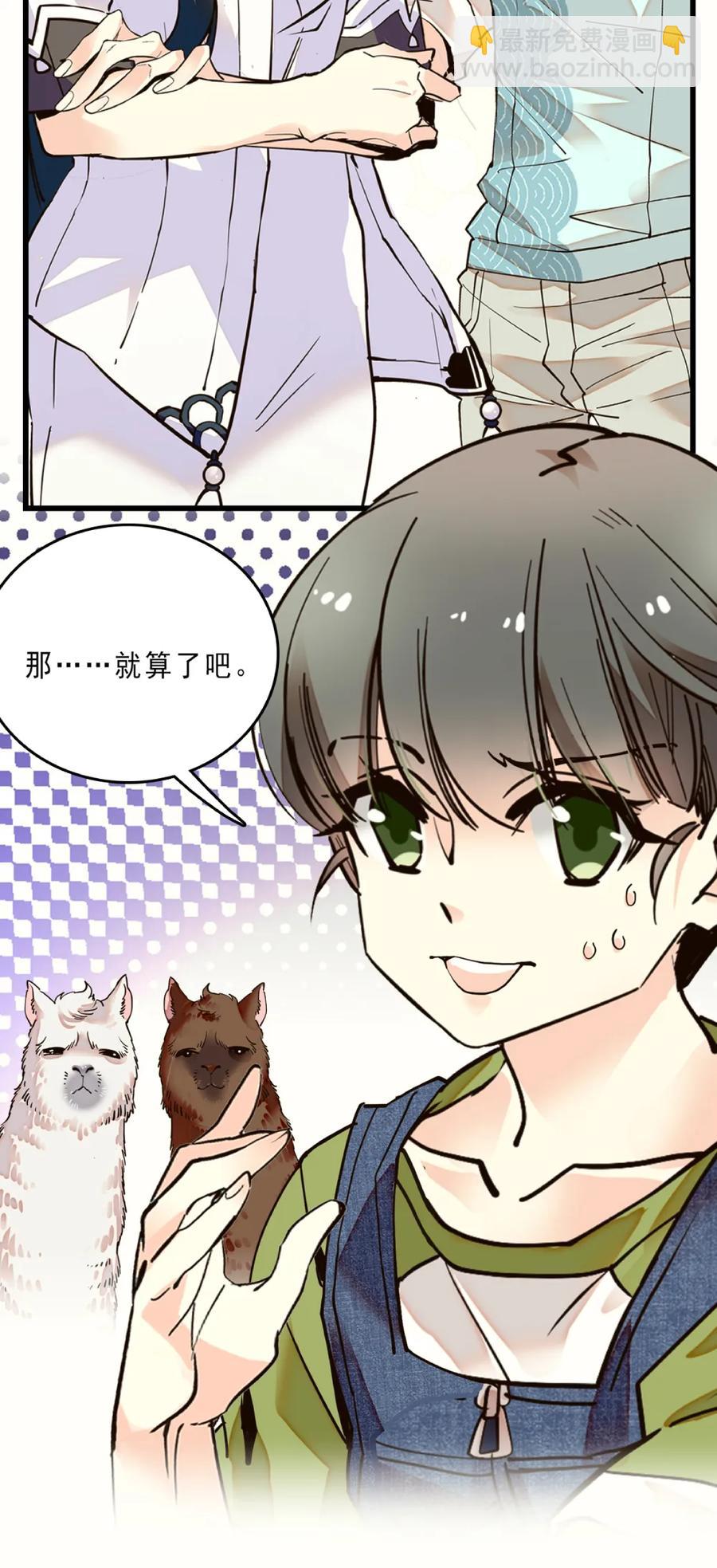 074 网红神兽-第70话