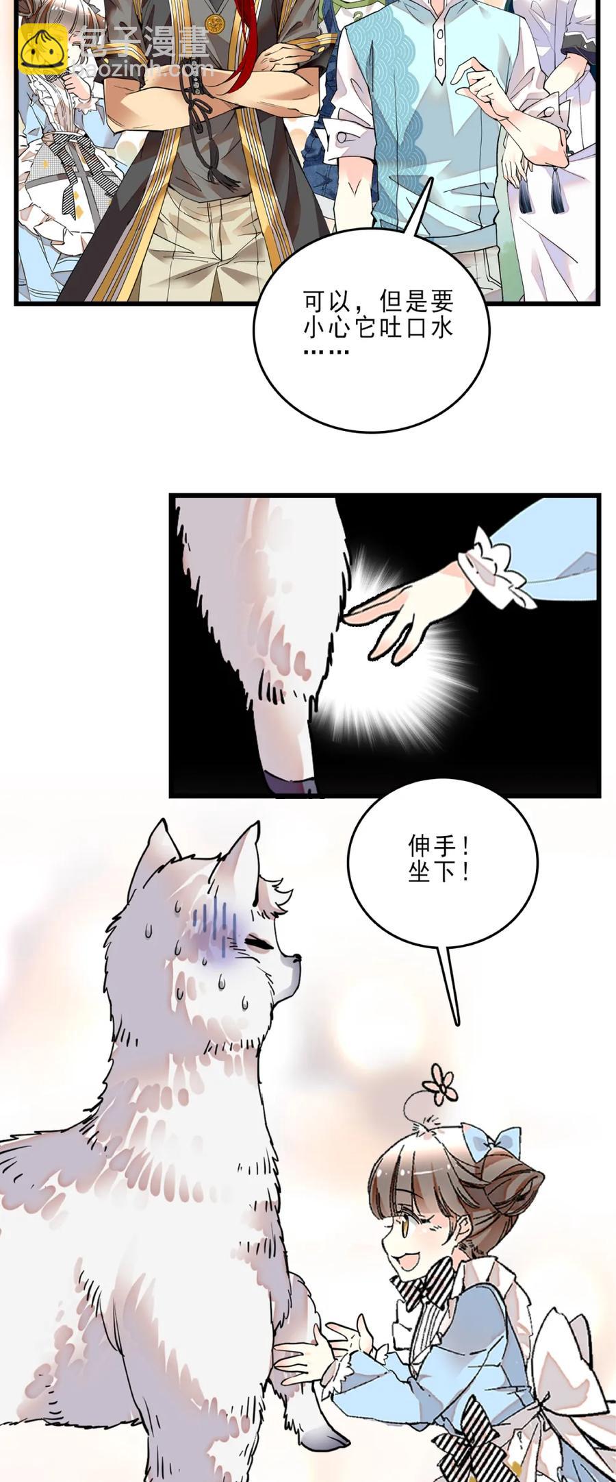 074 网红神兽-第70话
