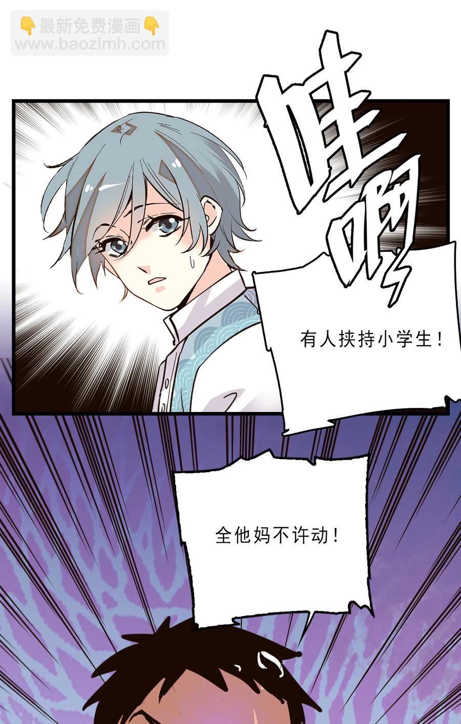 076 劫持事件-第72话