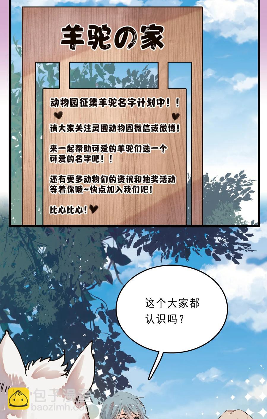 076 劫持事件-第72话