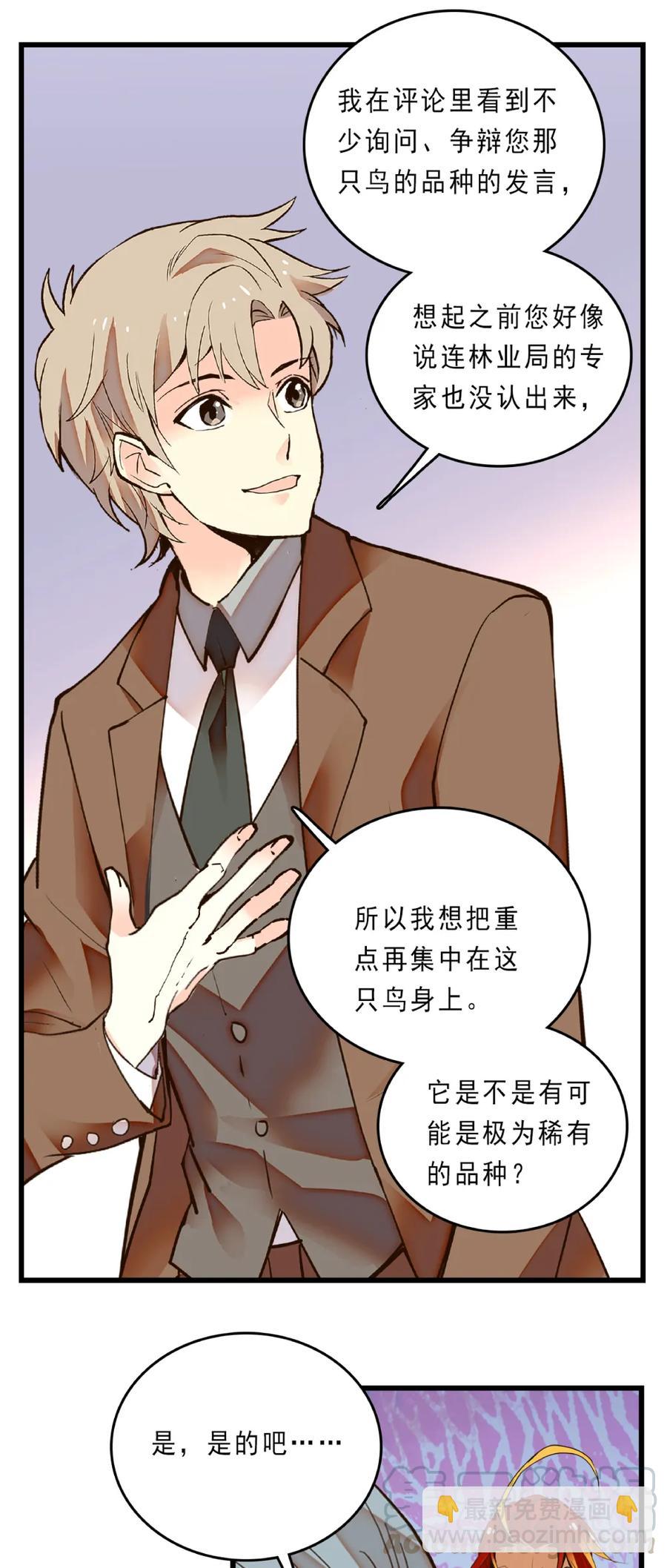 078 扭转乾坤-第74话