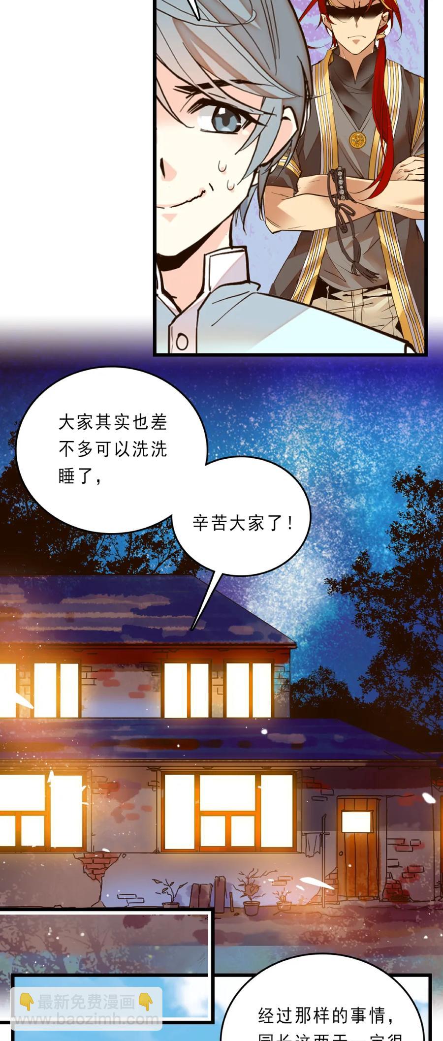 078 扭转乾坤-第74话