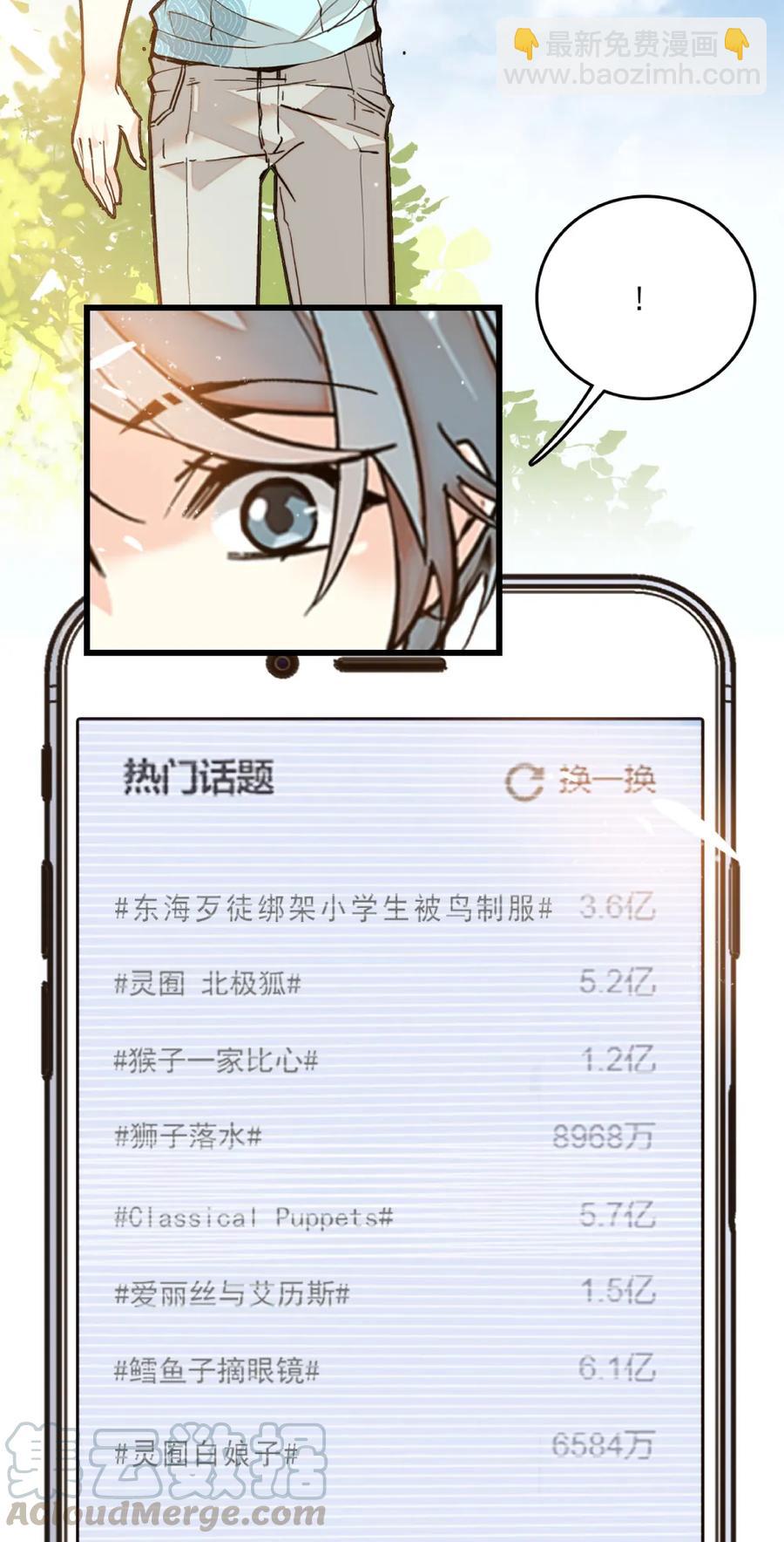 078 扭转乾坤-第74话