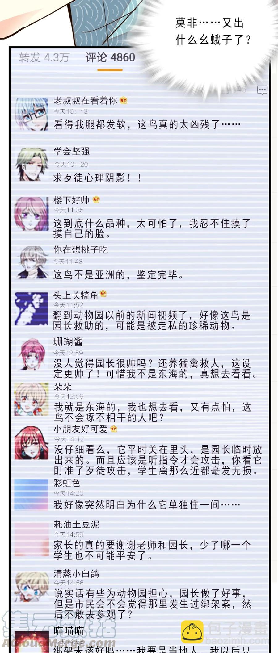 078 扭转乾坤-第74话