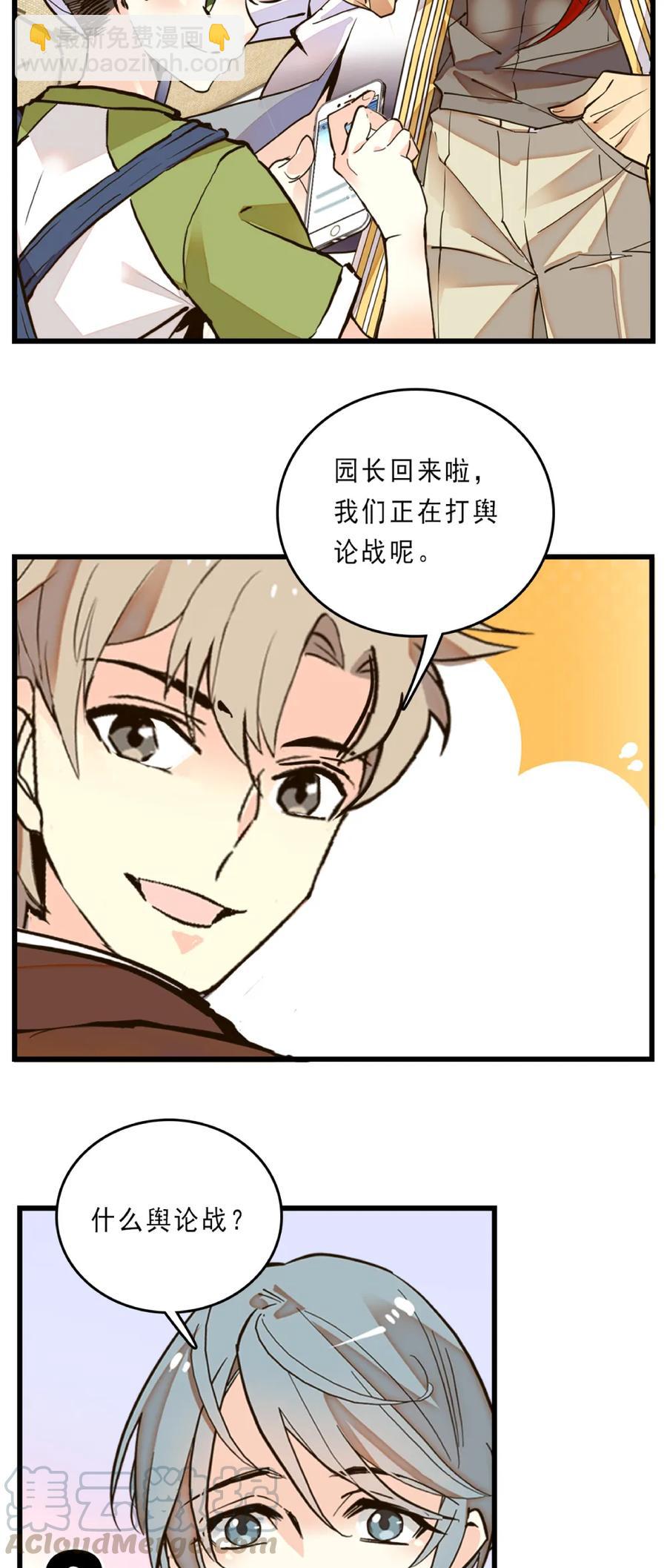 078 扭转乾坤-第74话