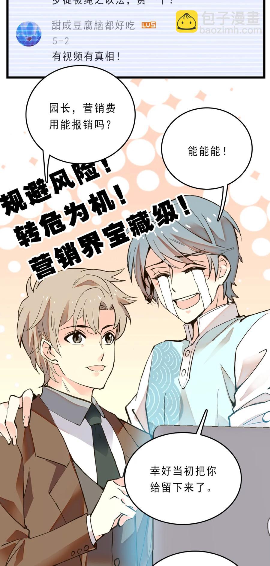 078 扭转乾坤-第74话