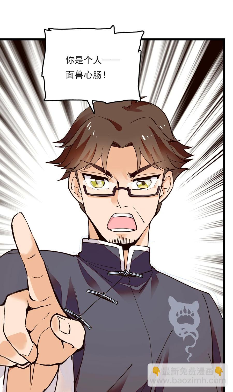 081 之乎者也？-第76话