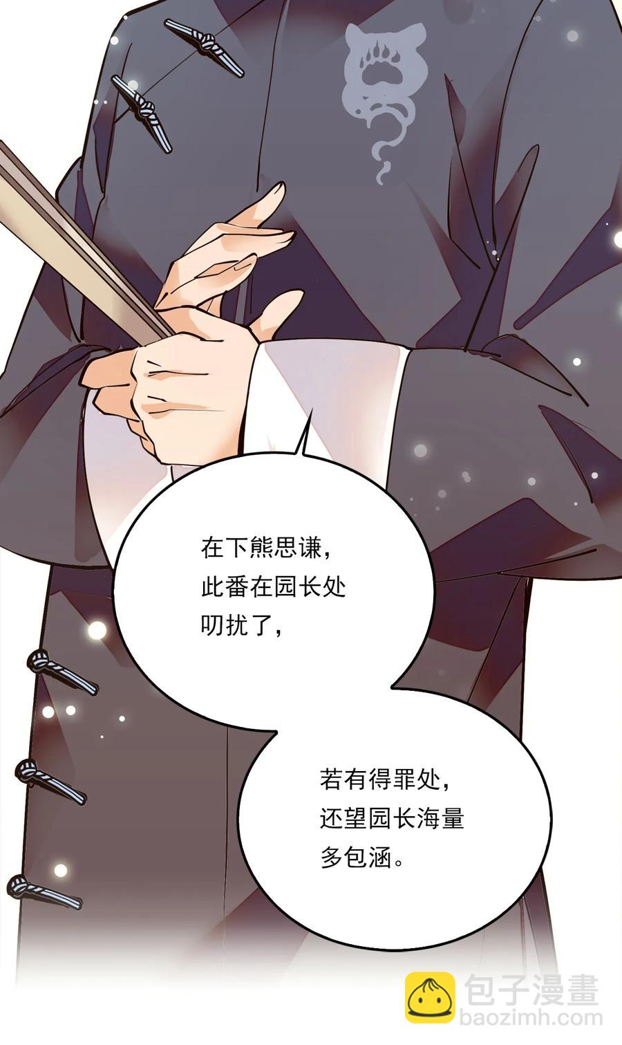 081 之乎者也？-第76话