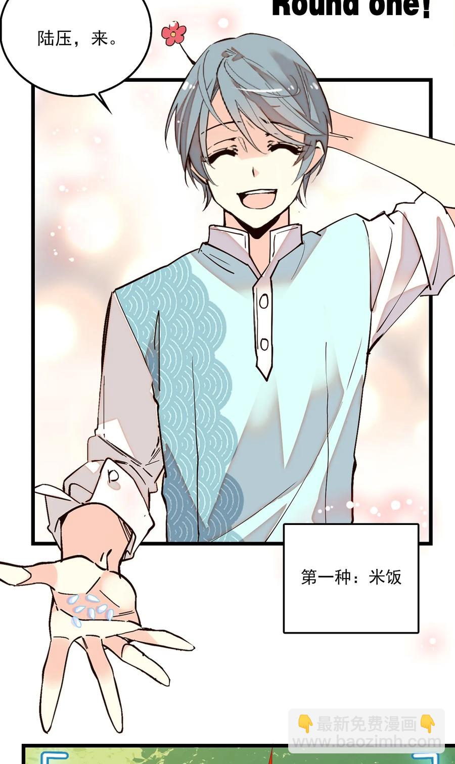 081 之乎者也？-第76话