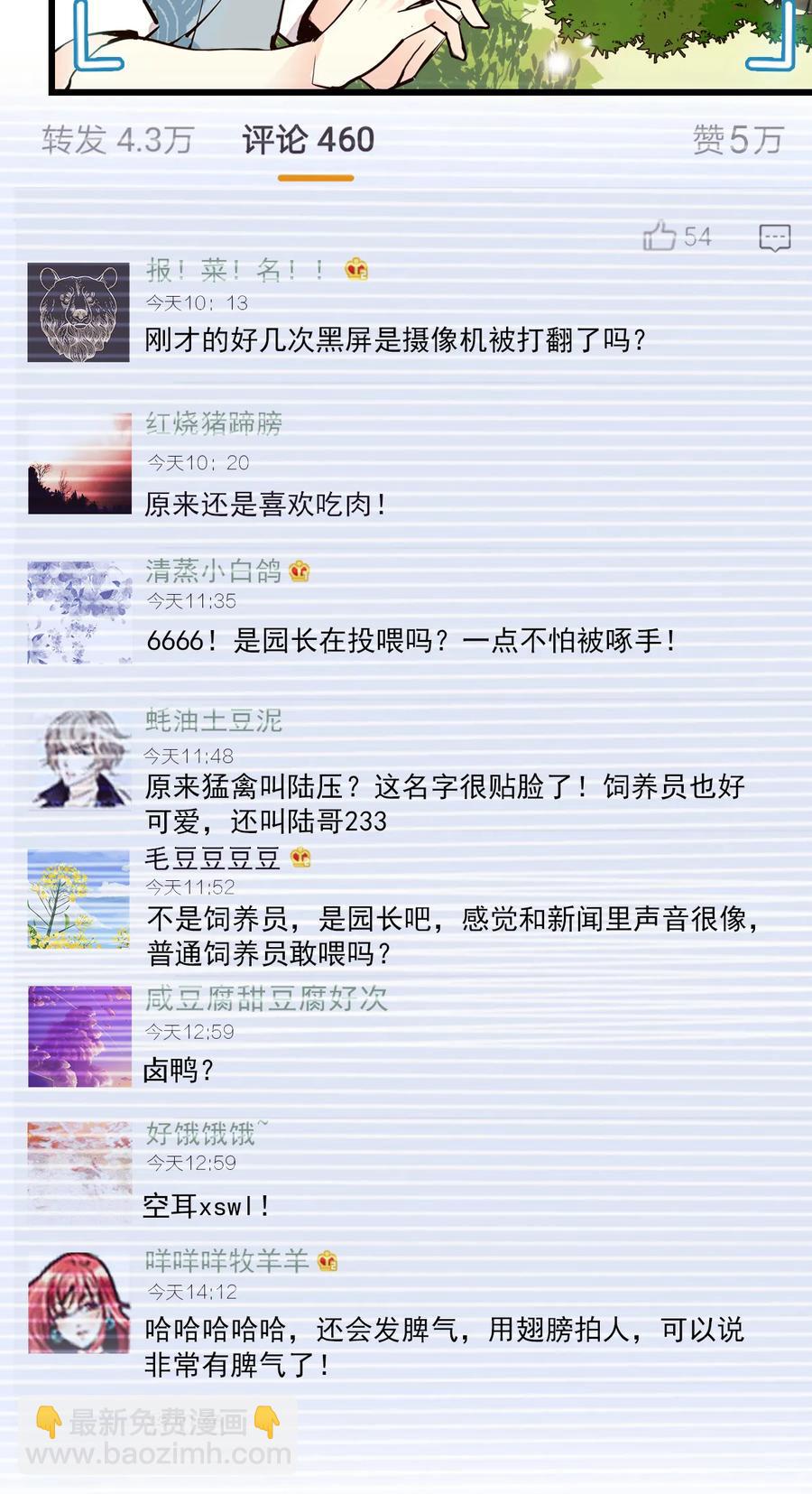 081 之乎者也？-第76话